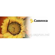 Савинка