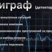 Тестирование на полиграфе (детектор лжи) фото