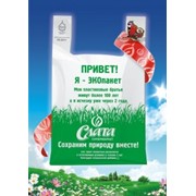 Биоразлагаемые пакеты с логотипом фото