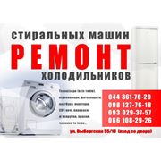 Ремонт посудомоечных машин в Киеве и области