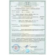 сертификат соответствия на продукты питания УкрСЕПРО Днепропетровск фото
