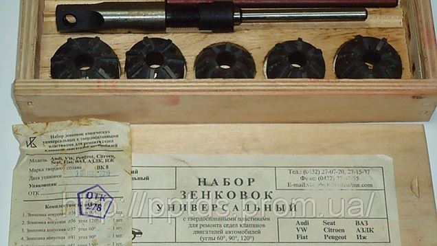 Зенкера Клапанов Ваз Купить