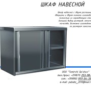 Полка купе настенная в открытом виде