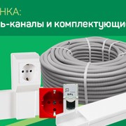 Высококачественные кабель-каналы SPL Россия фото