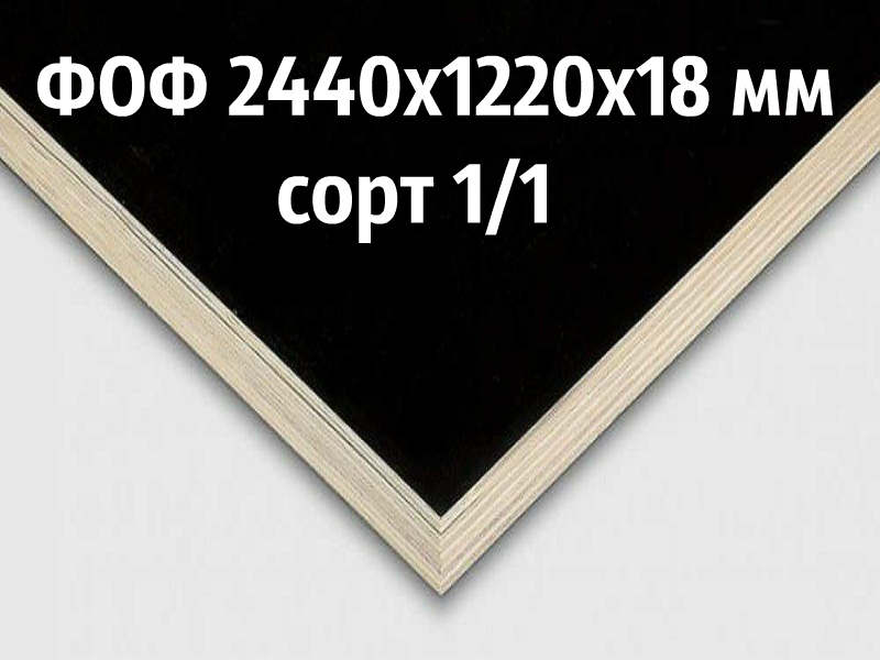 Фанера 1220х2440 Купить В Екатеринбурге