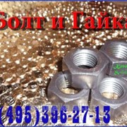 Гайка Гост Р 52645 2006 Купить
