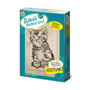 Доска для выжигания с рисунком Котик