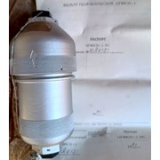 Фильтр 12ГФ5СН-1 фото