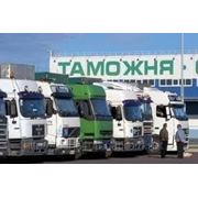 Доставка грузов из Европы в Украину.