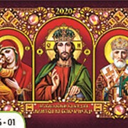 Календарь 2020 перекидной горизонтальный Экспресс удачи "Молитвы красный", на скрепке, KD20G-01
