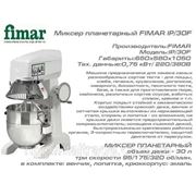 Миксер планетарный FIMAR IP/30F