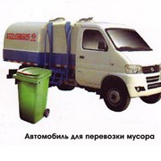 Автомобили для перевозки мусора