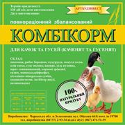 Комбикорм для птицы от производителя высшего качества. Продажи по Украине.