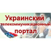 Телекоммуникации и связь — http://portaltele.com.ua/ фотография