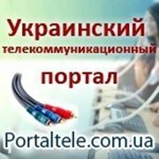 Укр телеком портал фотография