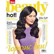 Журнал Viva!Beauty
