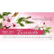 Настольный календарь "Цветы" 2013