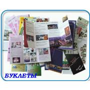 Буклеты в Украине Купить Цена Фото Буклет фото