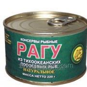 Рагу из лососёвых ООО "Северпродукт", 220 г, 62 рубля
