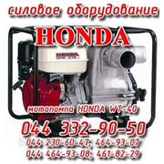 Мотопомпа Honda WT-40