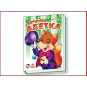 Азбука детская Харьков фото