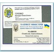 Карточки визитные корпоративные| печать визиток | Харьков фотография