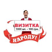 Все виды Рекламы в Николаеве. Уличное радио: объявления и поздравления