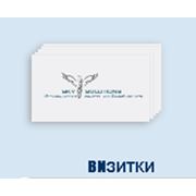 Карточки визитные (визитки)