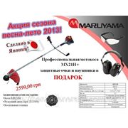 Бензиновая мотокоса Maruyama MX21H фото