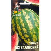 Семена - Арбуз Астраханский