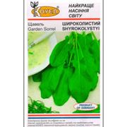 Семена щавеля купить Украина фотография