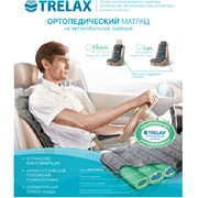 Матрац ортопедический на автомобильное сиденье TRELAX