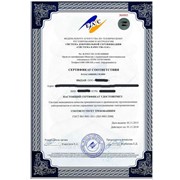 Оформление сертификатов ISO