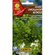 Пряность Анис овощной Блюз (0.5г)