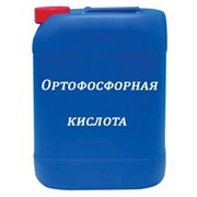 Ортофосфорная кислота фотография