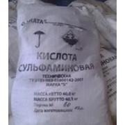 Сульфаминовая кислота (мешок 40 кг) 