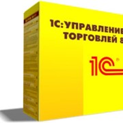 Программа 1C:Предприятие 8 Управление торговлей для Молдовы фото