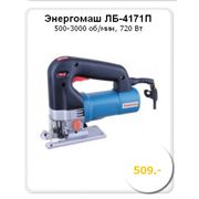 Лобзик электрический Энергомаш ЛБ-4171П, Деревообрабатывающий инструмент, купить Киев,