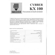 Катионит Cyber KX-100 фото