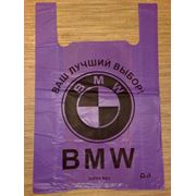 Пакет полиэтиленовый BMW размер 38х57 (фиолетовый) пакет упаковочный фасовочный майка купить Днепропетровск фото