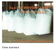 Соль грубого помола, соль 1 помола 25 кг, купить соль Артемивского производства, цена, фото