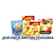 Пакеты дой-пак Дой-пак упаковка от производителя в Днепропетровске Украинекупить цена фото
