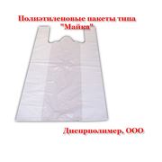Купить пакеты-майки пакеты майки полиэтиленовые в Украине пакеты-майки цена от производителя фото фото