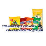 Упаковка для бакалеи от производителя в Днепропетровске Украине купить цена фото