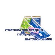 Упаковка для бытовой химии от производителя в Днепропетровске Украина купитьцена фото фото