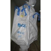 Мешки биг-бег. Пластиковые пакеты по спецификации заказчика. фото