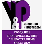 Открытие компании с иностранным участием в Казахстане фотография