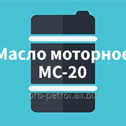 Масло Моторное МС-20 фото