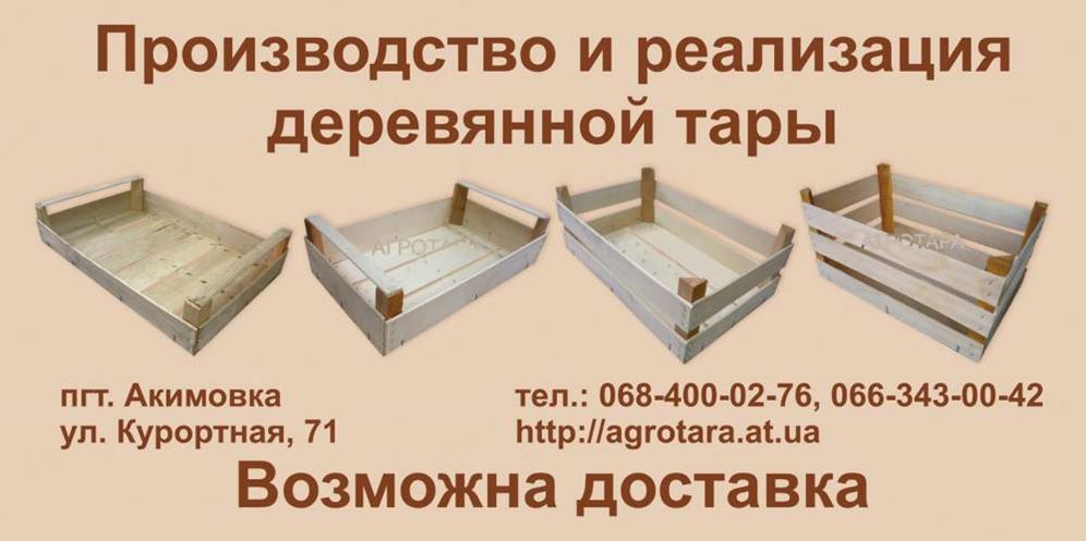 Чертеж тары из дерева Производство ящиков деревянных из шпона - Гранд Проект Декор.ру