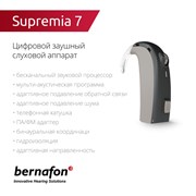 Слуховой аппарат Bernafon Supremia 7 (Швейцария) фото